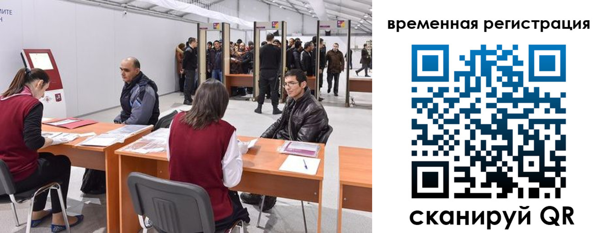 временная регистрация для всех в Камчатском крае