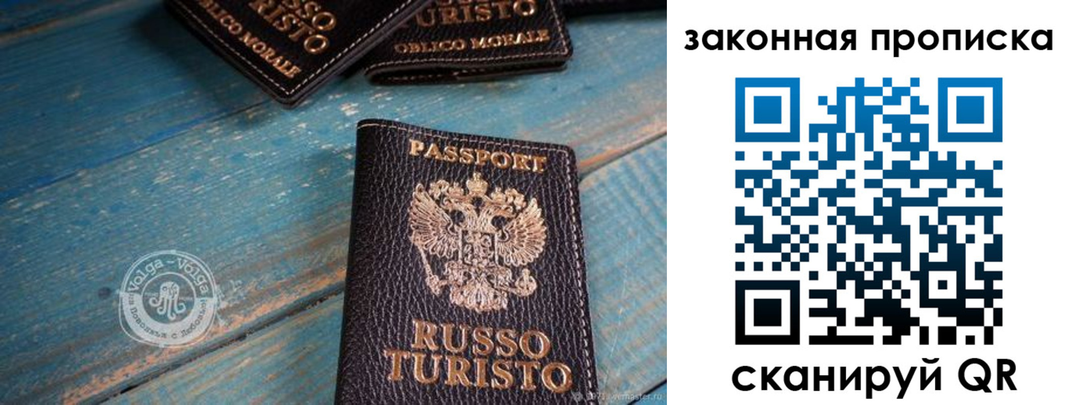 прописка гарантия в Камчатском крае