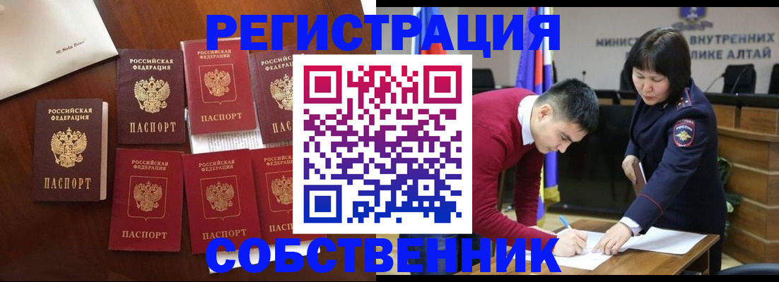 временная регистрация для всех в Камчатском крае