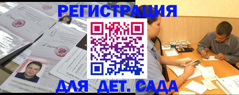 прописка гарантия в Камчатском крае