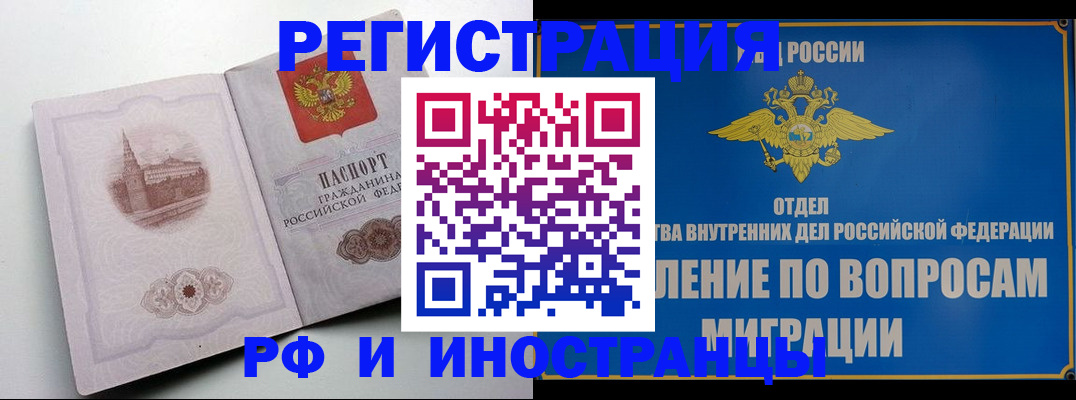 миграционный учет в Камчатском крае