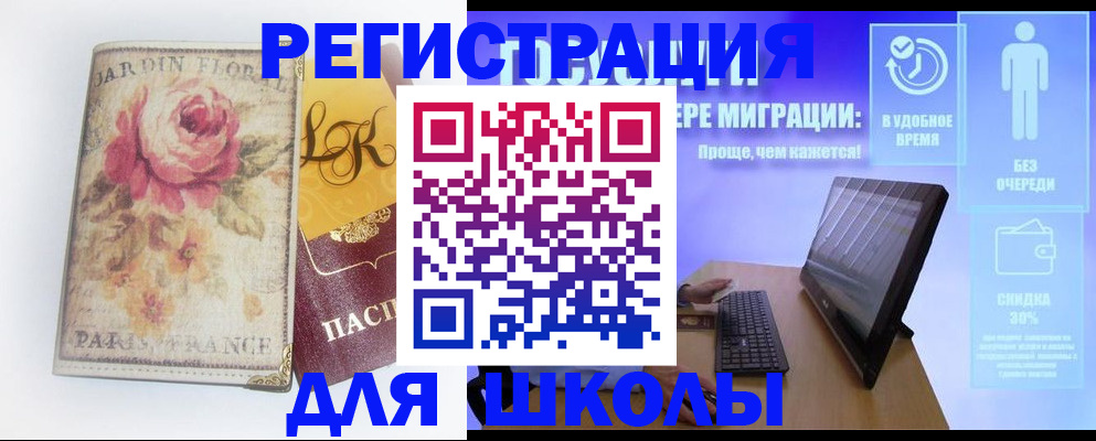 временная регистрация законно в Камчатском крае