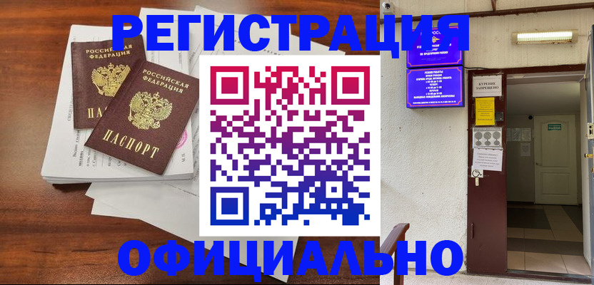 прописка для кредита в Камчатском крае
