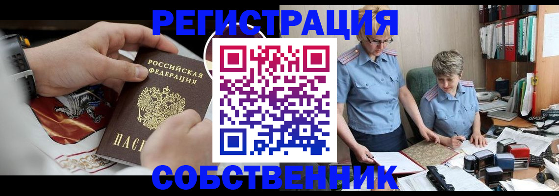 миграционный учет в Камчатском крае