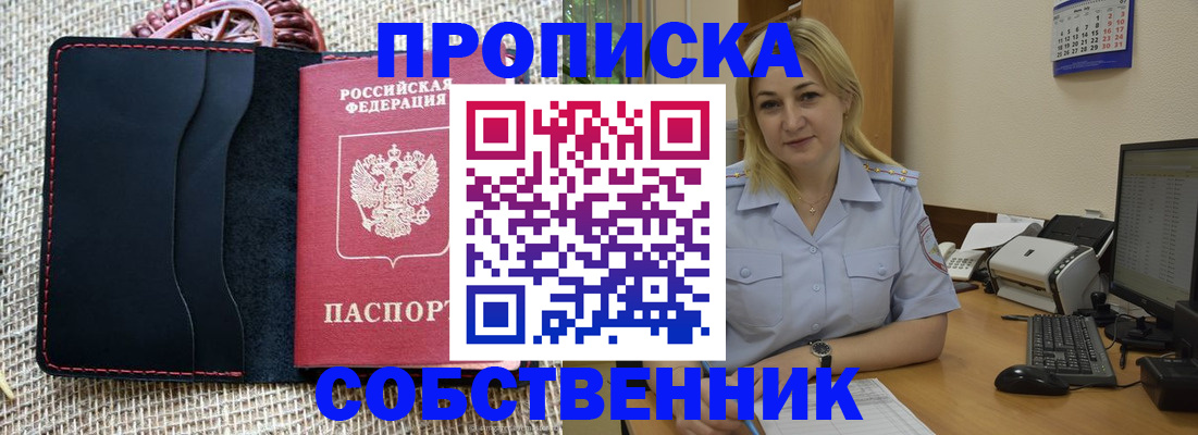 временная регистрация в квартире в Камчатском крае